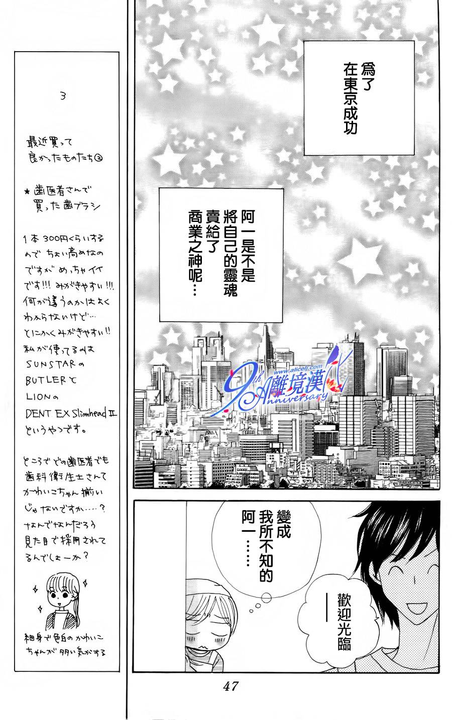 Good Morning Kiss韩漫全集-第38话无删减无遮挡章节图片 