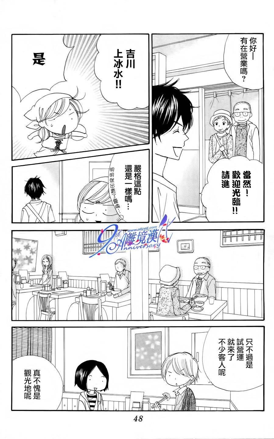 Good Morning Kiss韩漫全集-第38话无删减无遮挡章节图片 