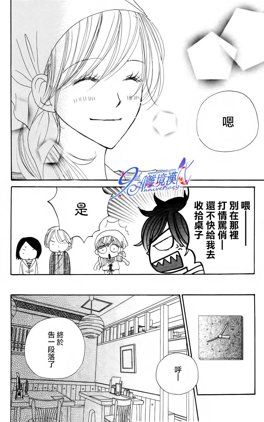 Good Morning Kiss韩漫全集-第38话无删减无遮挡章节图片 