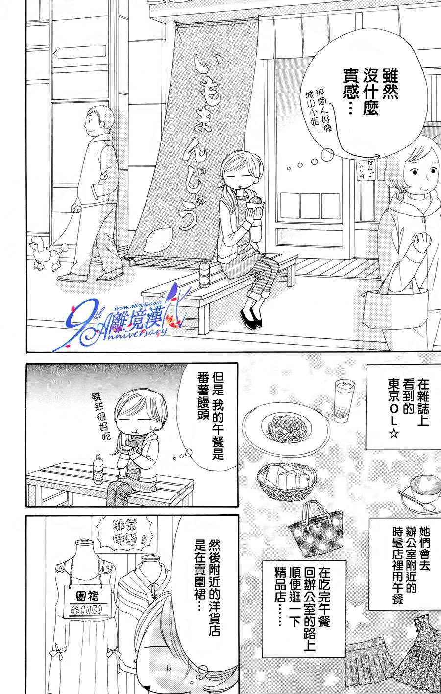 Good Morning Kiss韩漫全集-第38话无删减无遮挡章节图片 