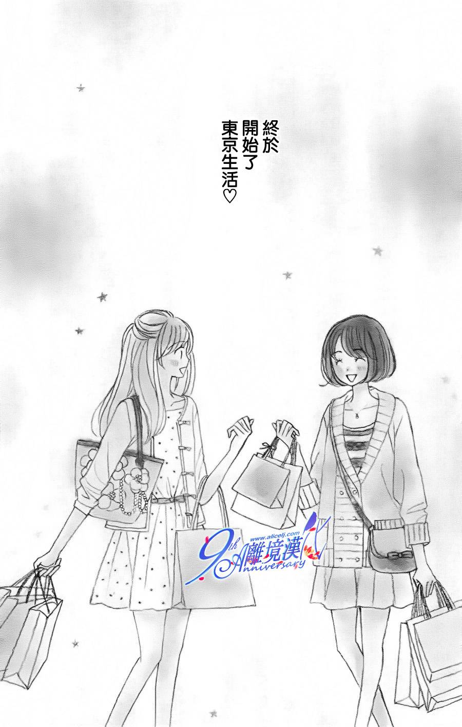 Good Morning Kiss韩漫全集-第38话无删减无遮挡章节图片 