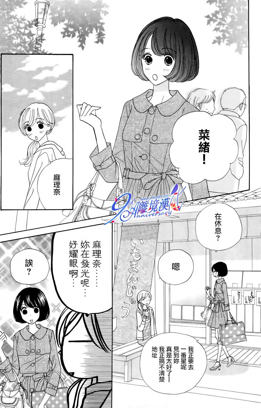 Good Morning Kiss韩漫全集-第38话无删减无遮挡章节图片 