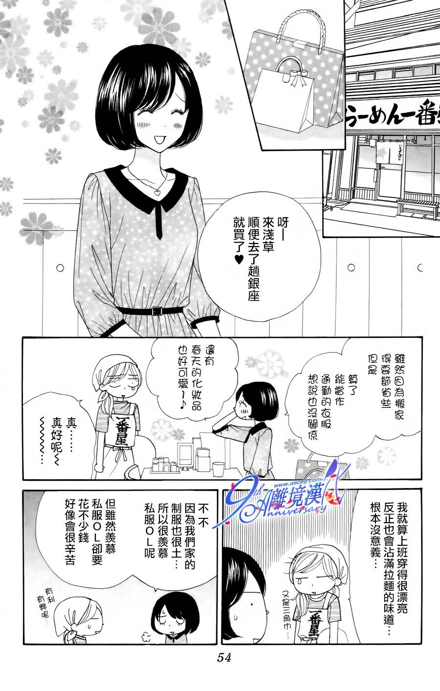 Good Morning Kiss韩漫全集-第38话无删减无遮挡章节图片 