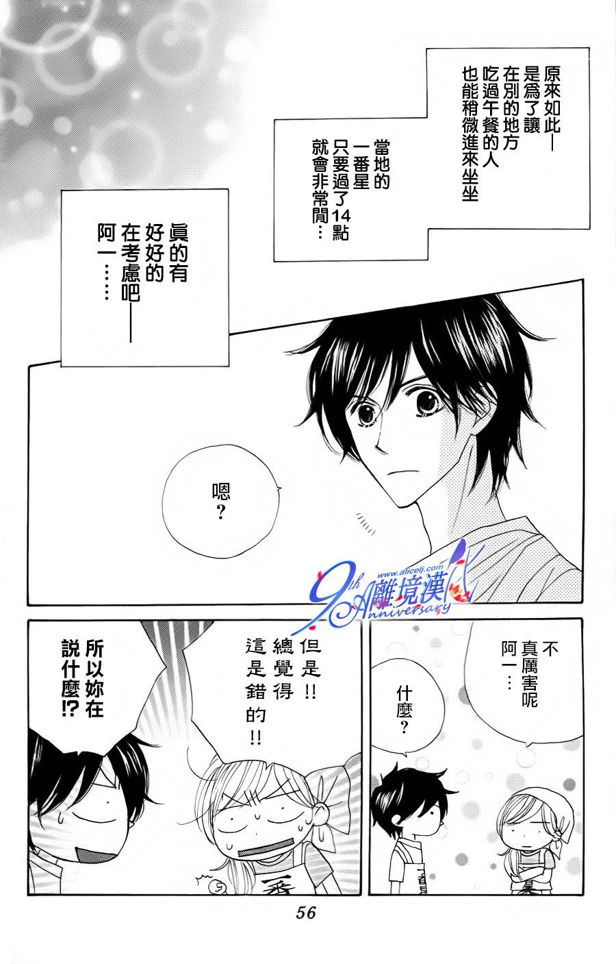 Good Morning Kiss韩漫全集-第38话无删减无遮挡章节图片 