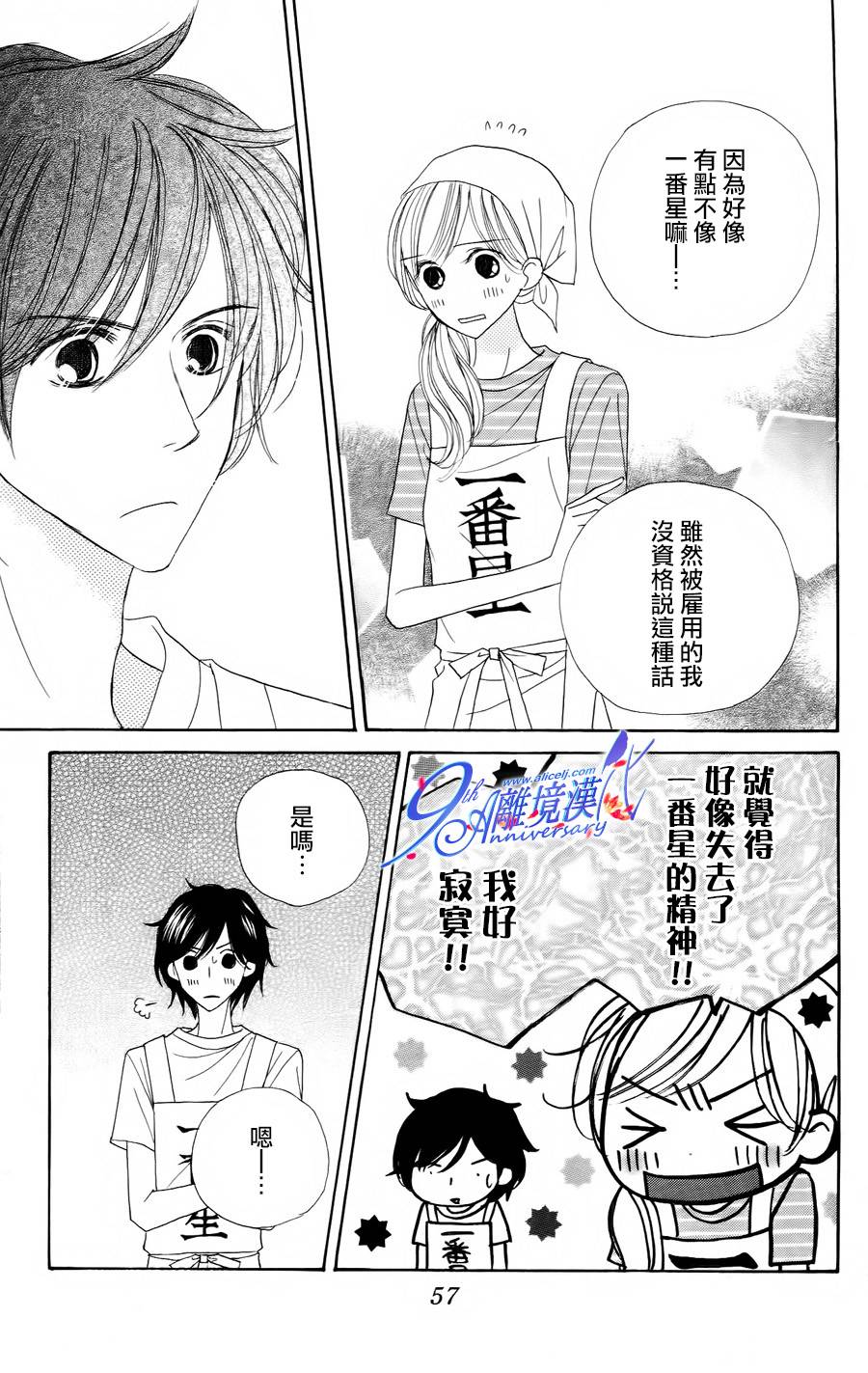 Good Morning Kiss韩漫全集-第38话无删减无遮挡章节图片 
