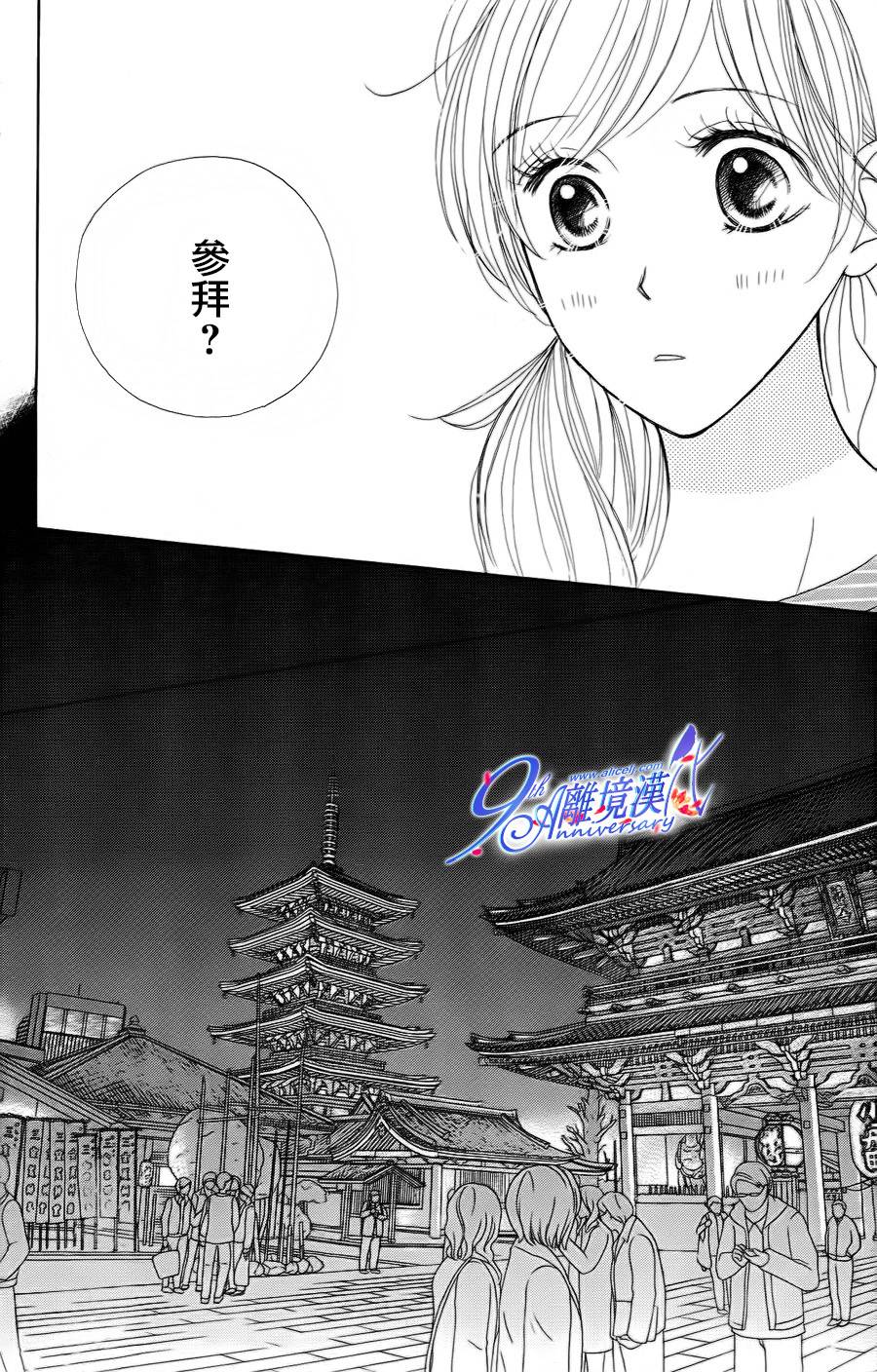 Good Morning Kiss韩漫全集-第38话无删减无遮挡章节图片 