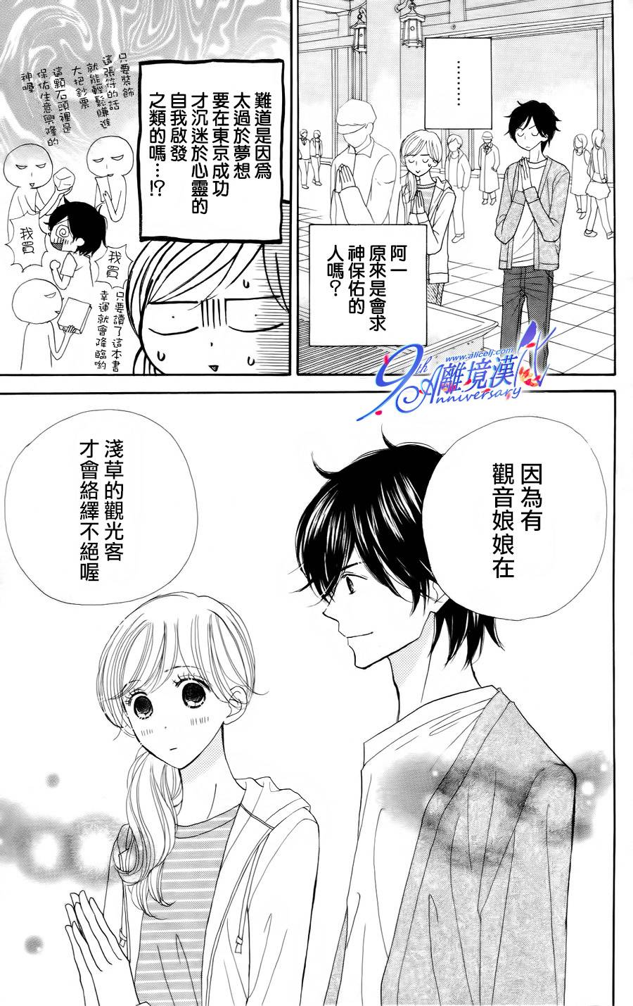 Good Morning Kiss韩漫全集-第38话无删减无遮挡章节图片 