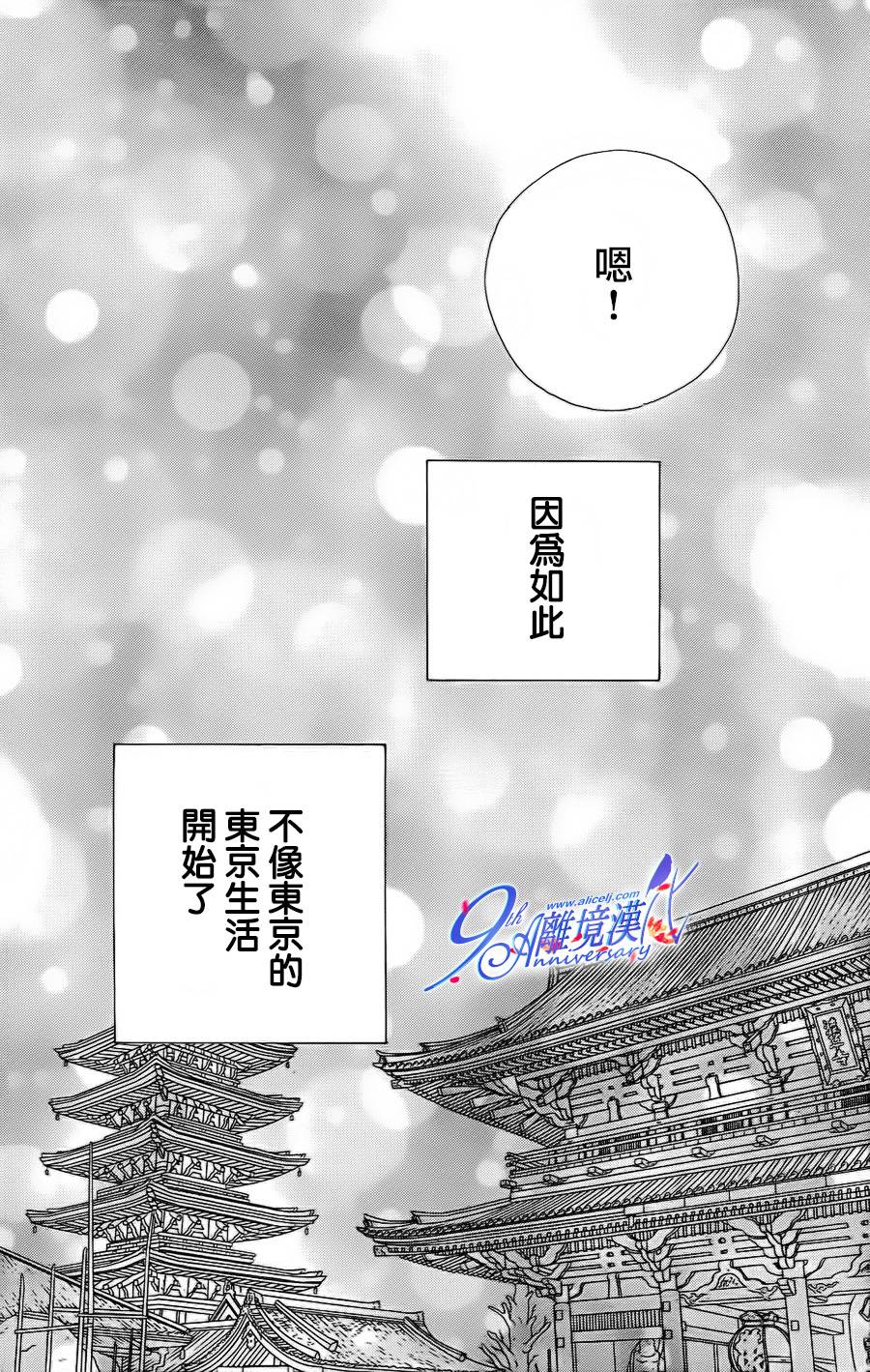 Good Morning Kiss韩漫全集-第38话无删减无遮挡章节图片 