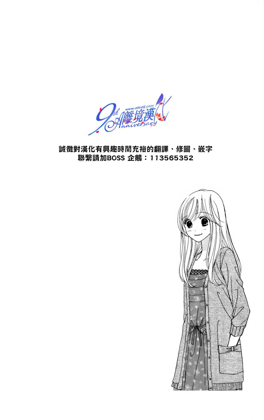 Good Morning Kiss韩漫全集-第38话无删减无遮挡章节图片 