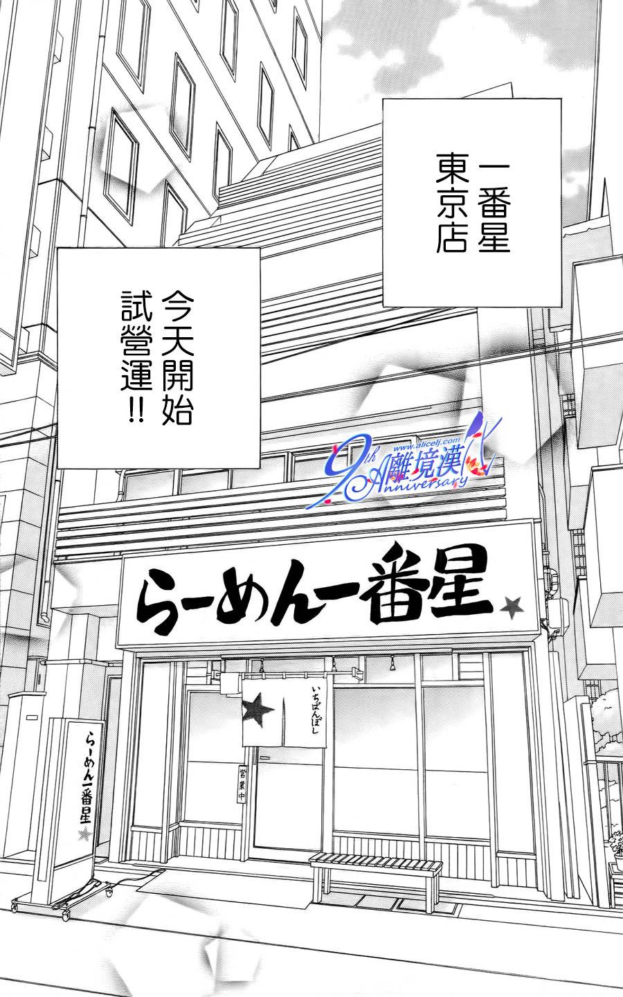Good Morning Kiss韩漫全集-第38话无删减无遮挡章节图片 