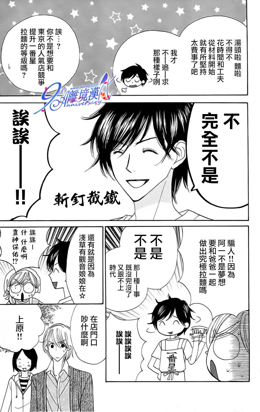 Good Morning Kiss韩漫全集-第38话无删减无遮挡章节图片 