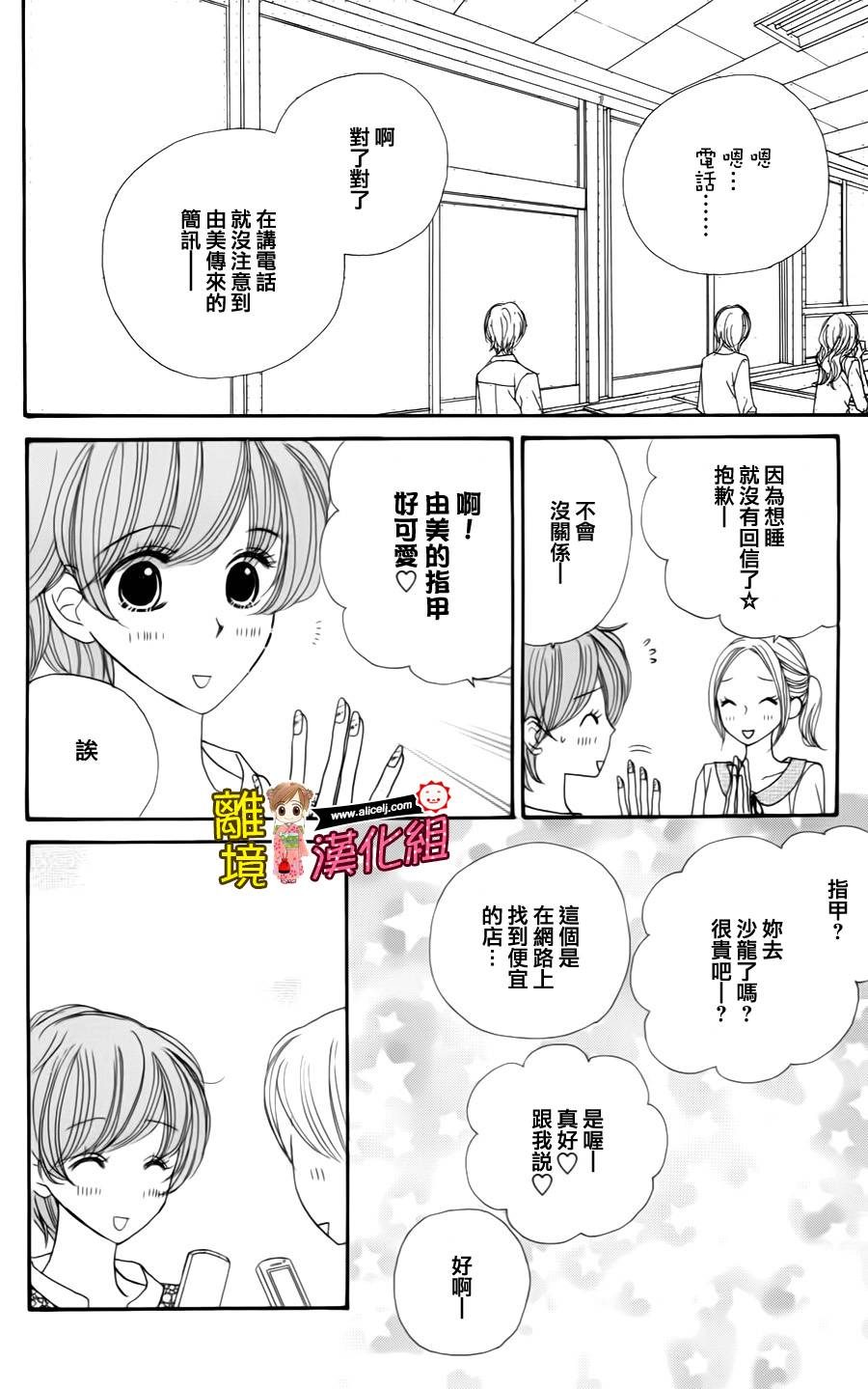 Good Morning Kiss韩漫全集-第39话无删减无遮挡章节图片 