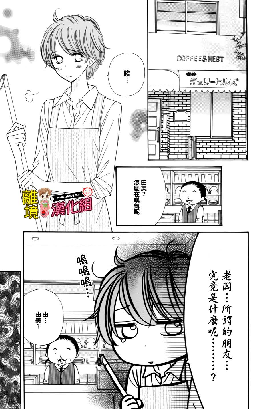 Good Morning Kiss韩漫全集-第39话无删减无遮挡章节图片 