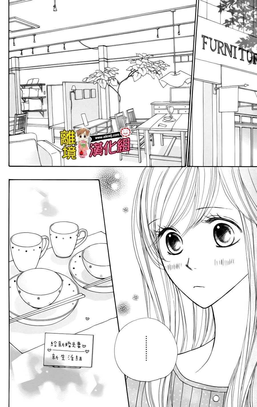 Good Morning Kiss韩漫全集-第39话无删减无遮挡章节图片 