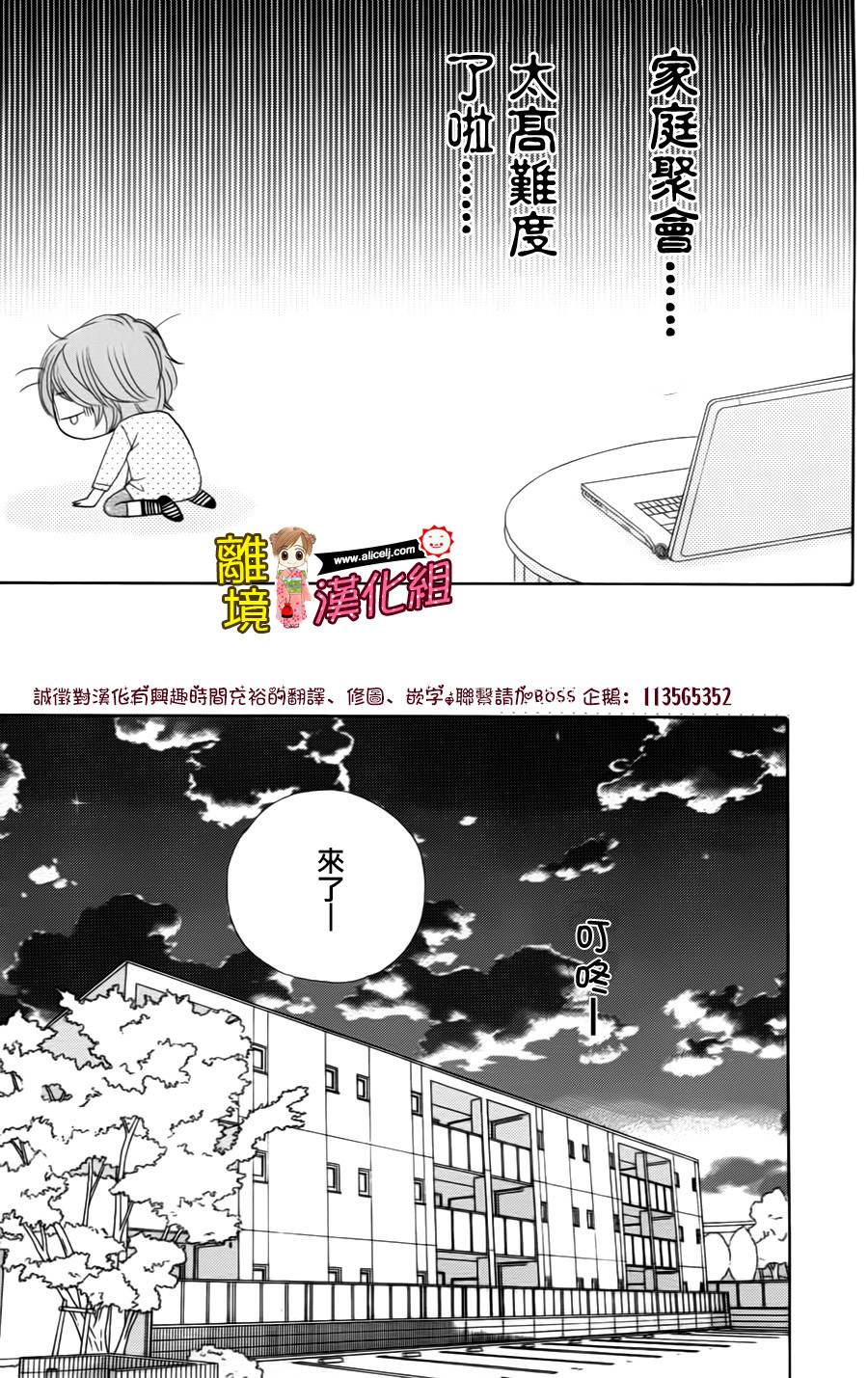 Good Morning Kiss韩漫全集-第39话无删减无遮挡章节图片 