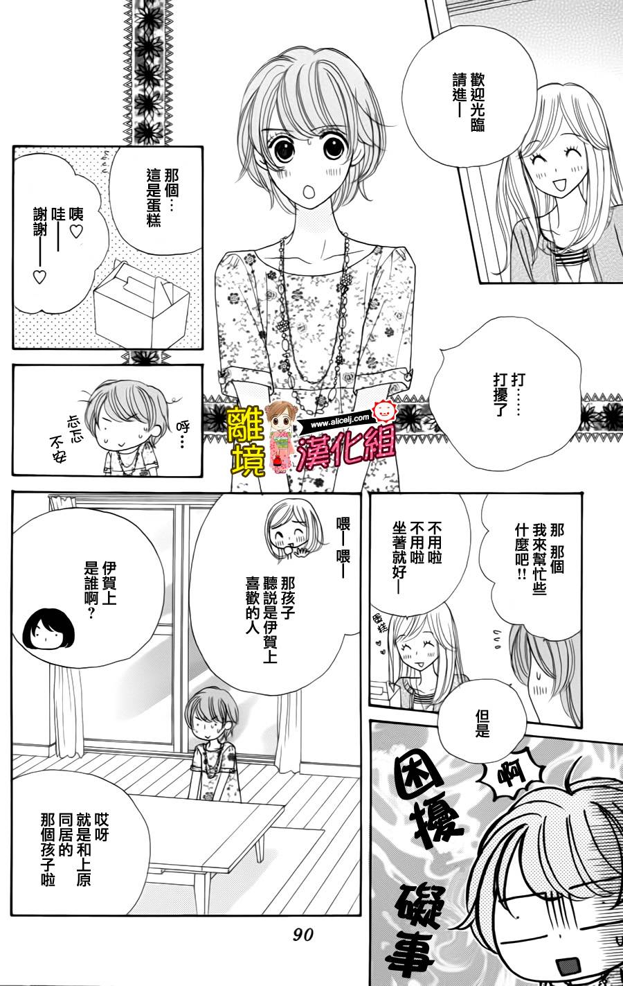 Good Morning Kiss韩漫全集-第39话无删减无遮挡章节图片 