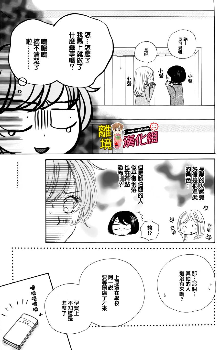 Good Morning Kiss韩漫全集-第39话无删减无遮挡章节图片 