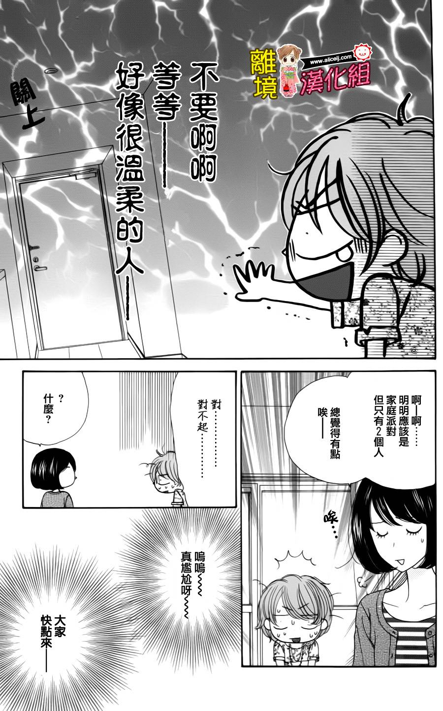 Good Morning Kiss韩漫全集-第39话无删减无遮挡章节图片 