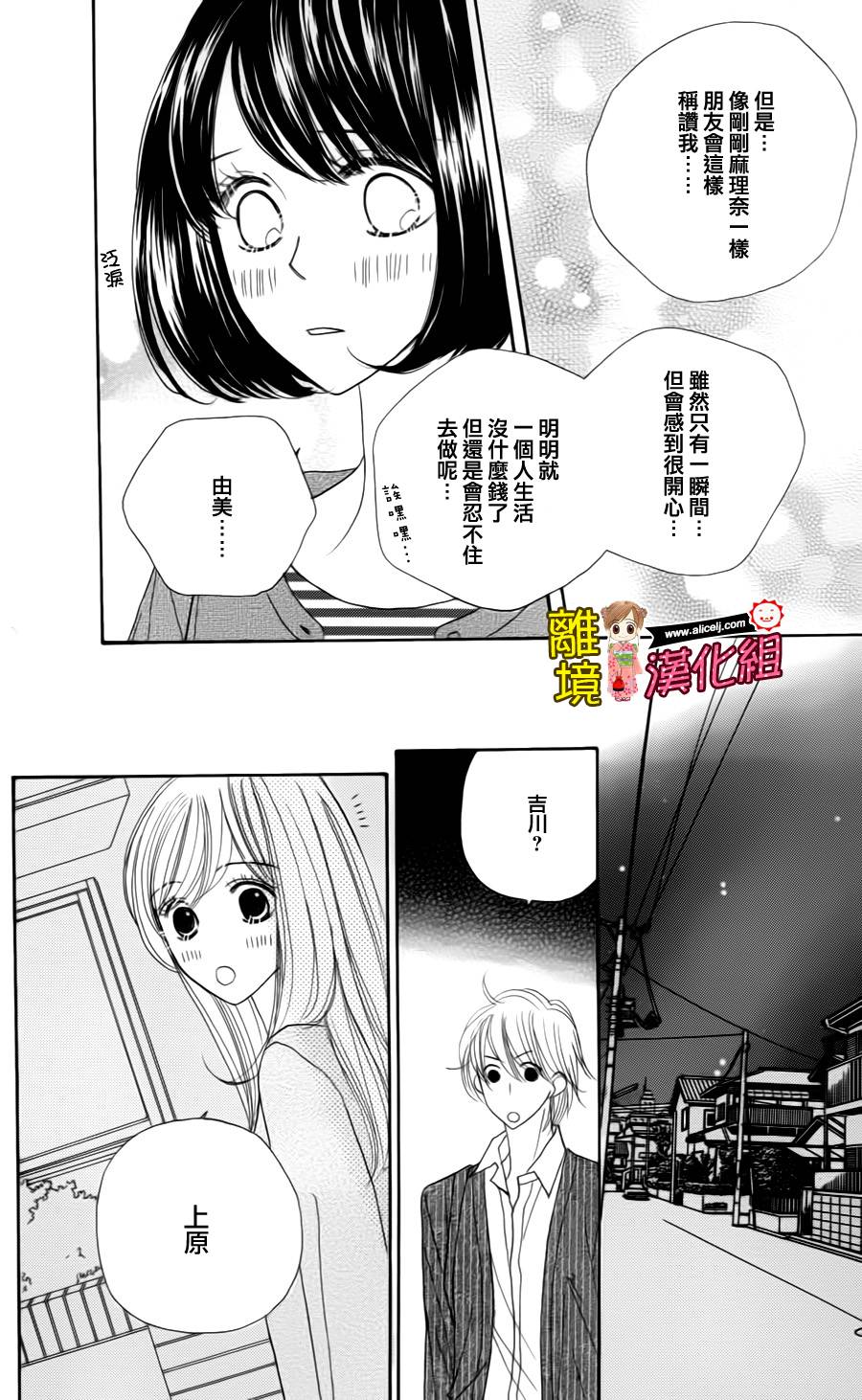 Good Morning Kiss韩漫全集-第39话无删减无遮挡章节图片 