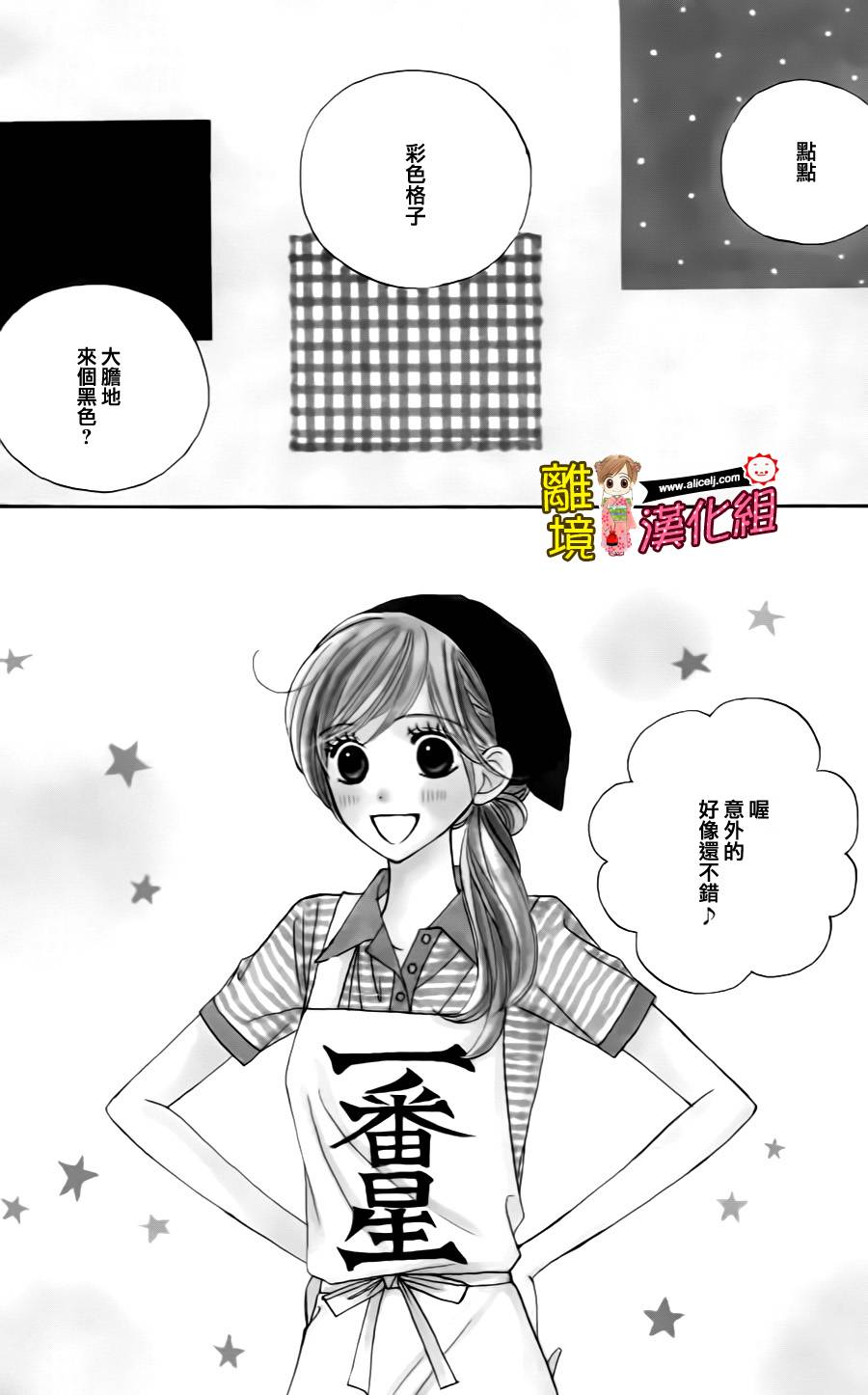 Good Morning Kiss韩漫全集-第39话无删减无遮挡章节图片 