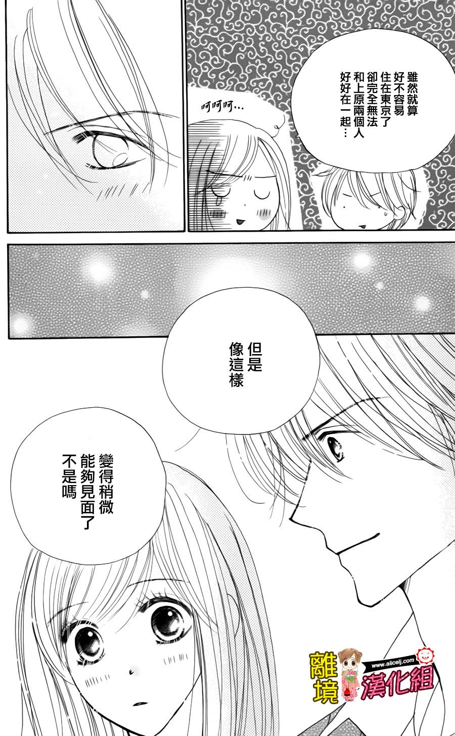 Good Morning Kiss韩漫全集-第39话无删减无遮挡章节图片 
