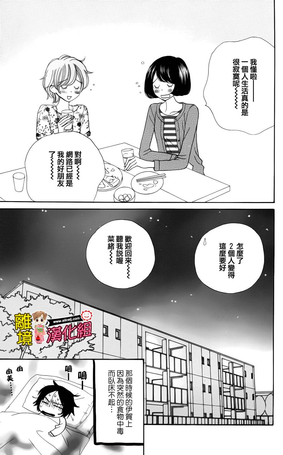 Good Morning Kiss韩漫全集-第39话无删减无遮挡章节图片 