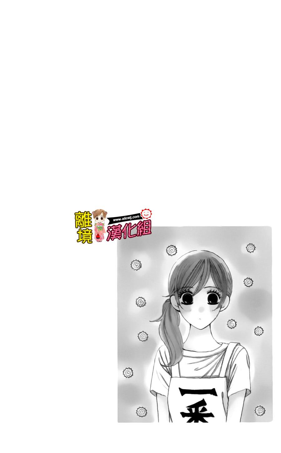 Good Morning Kiss韩漫全集-第39话无删减无遮挡章节图片 