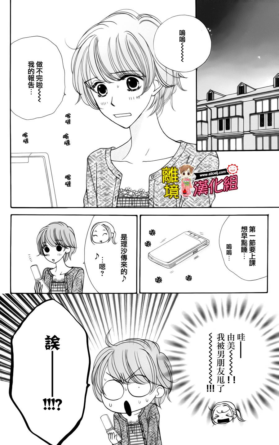 Good Morning Kiss韩漫全集-第39话无删减无遮挡章节图片 
