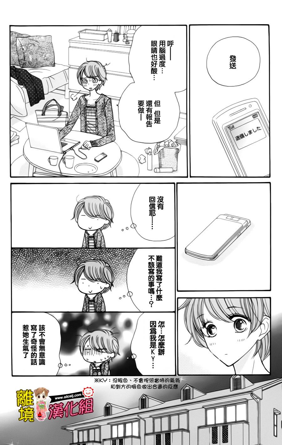 Good Morning Kiss韩漫全集-第39话无删减无遮挡章节图片 