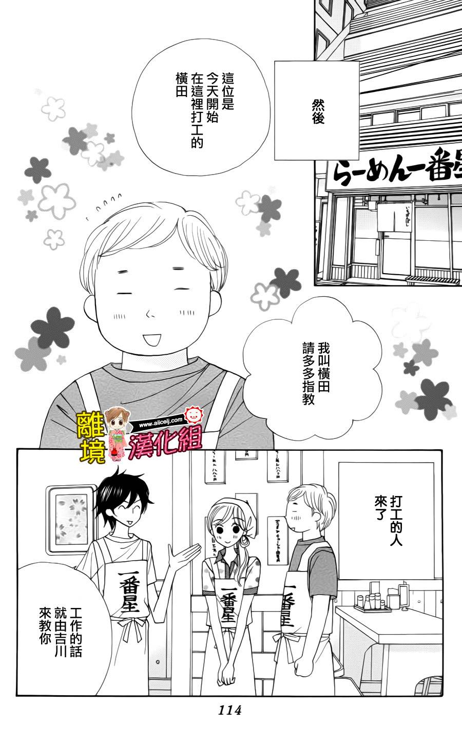 Good Morning Kiss韩漫全集-第40话无删减无遮挡章节图片 