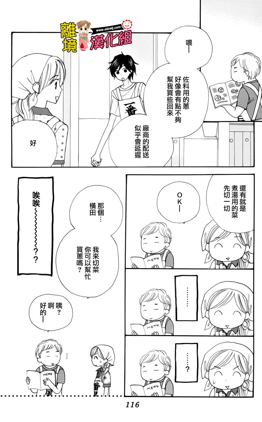 Good Morning Kiss韩漫全集-第40话无删减无遮挡章节图片 