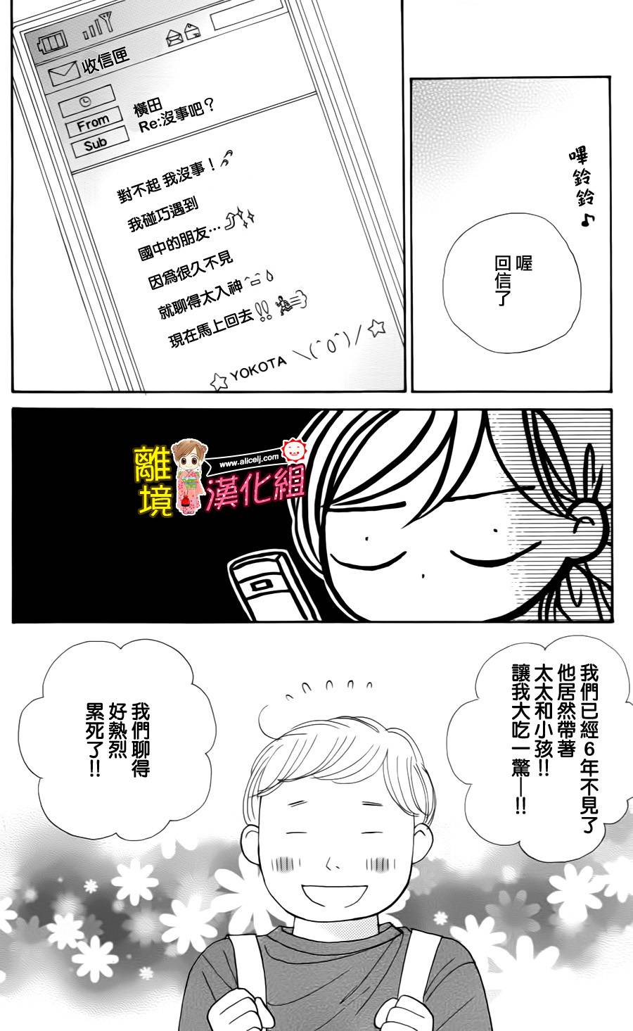 Good Morning Kiss韩漫全集-第40话无删减无遮挡章节图片 