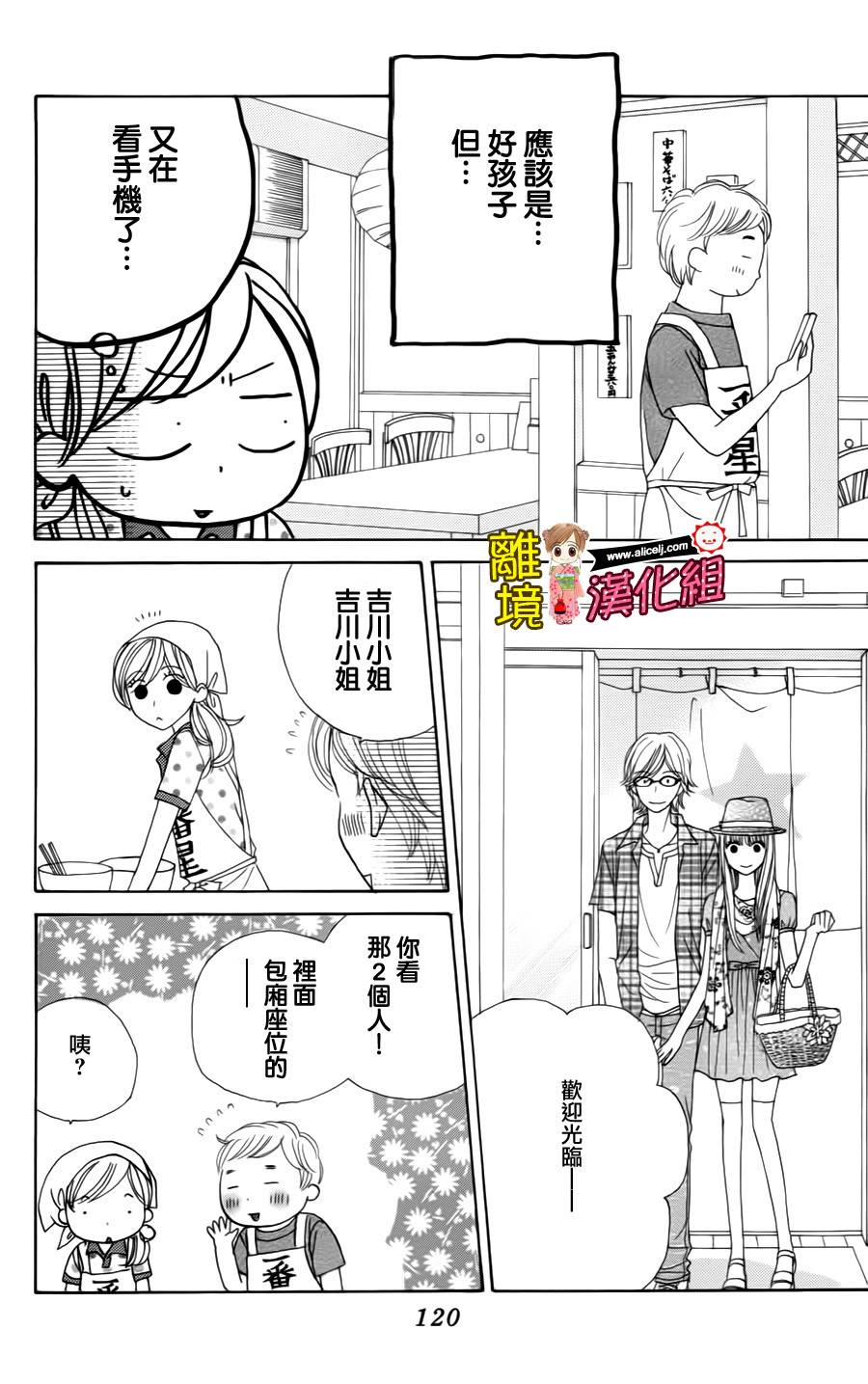Good Morning Kiss韩漫全集-第40话无删减无遮挡章节图片 