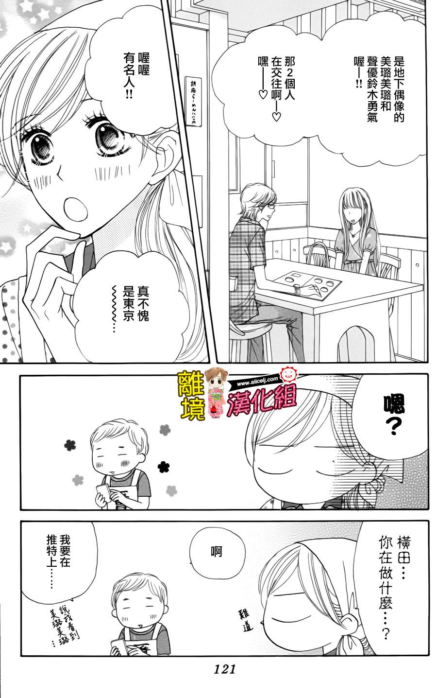 Good Morning Kiss韩漫全集-第40话无删减无遮挡章节图片 