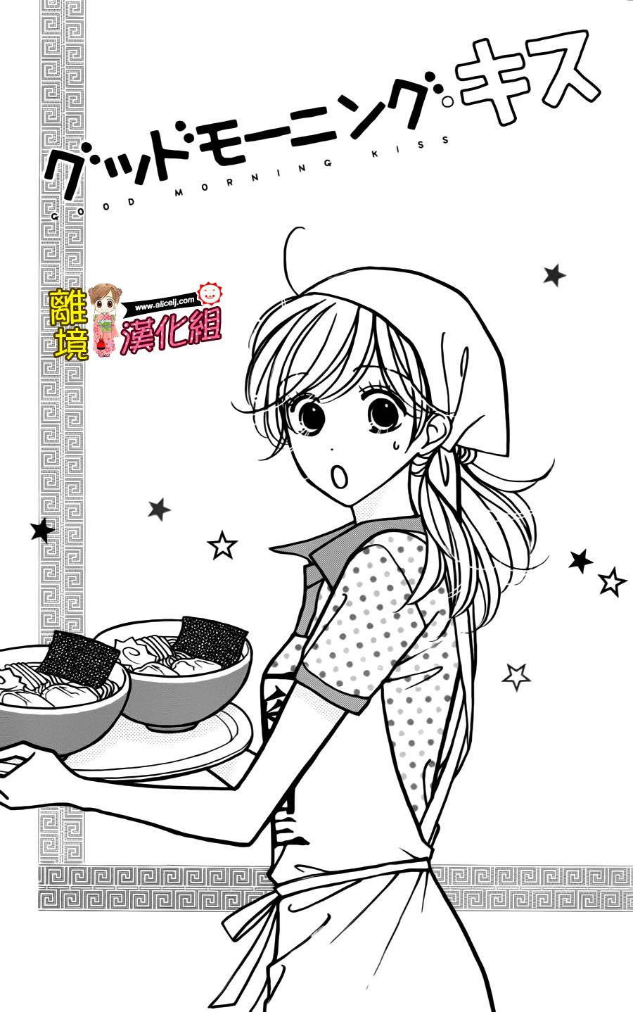 Good Morning Kiss韩漫全集-第40话无删减无遮挡章节图片 