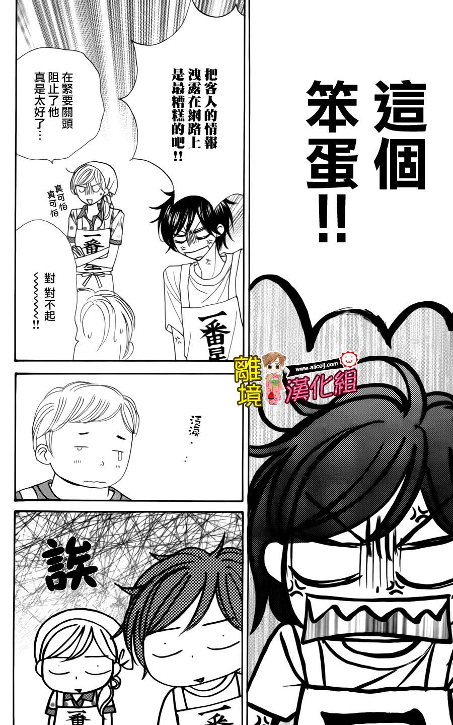 Good Morning Kiss韩漫全集-第40话无删减无遮挡章节图片 