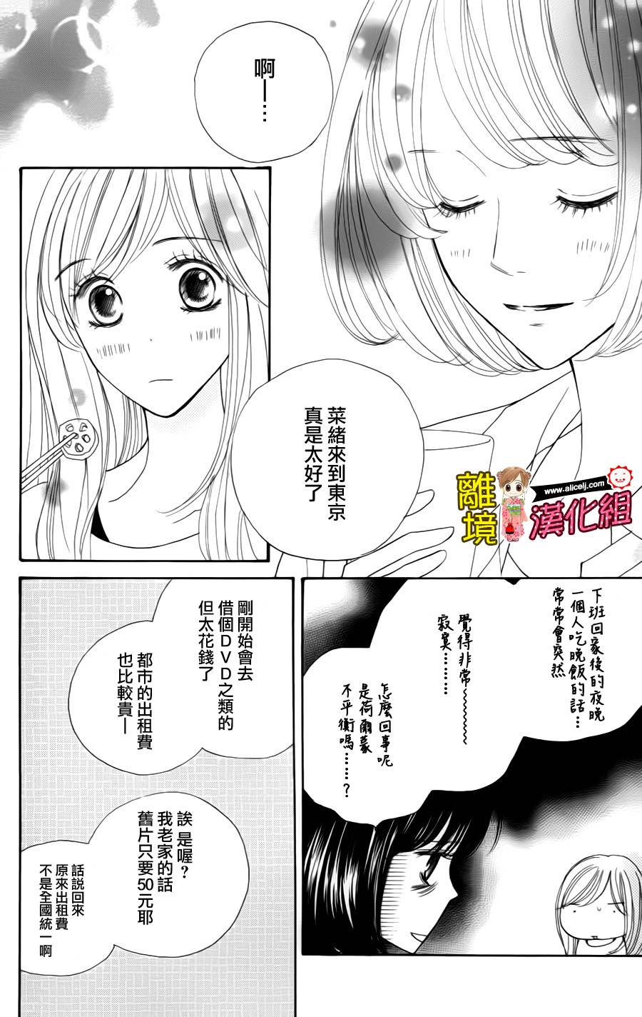 Good Morning Kiss韩漫全集-第40话无删减无遮挡章节图片 
