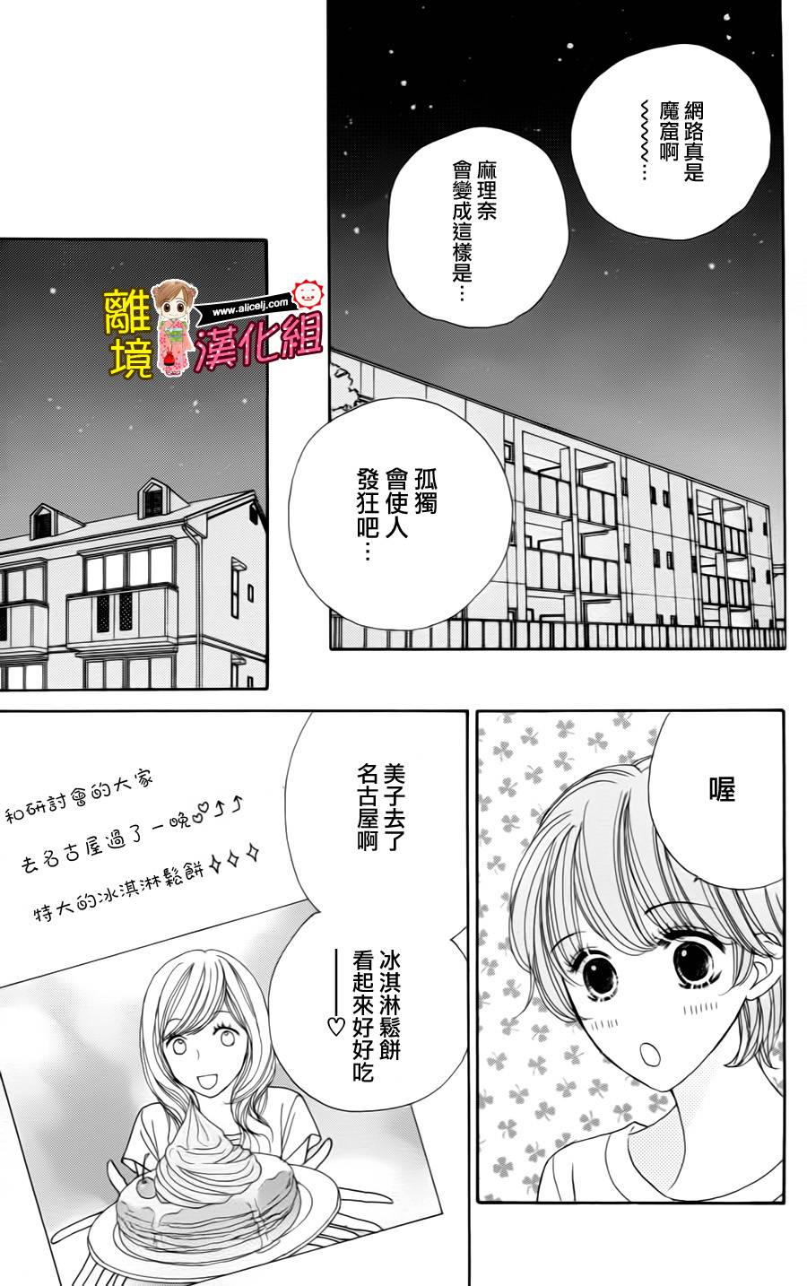 Good Morning Kiss韩漫全集-第40话无删减无遮挡章节图片 