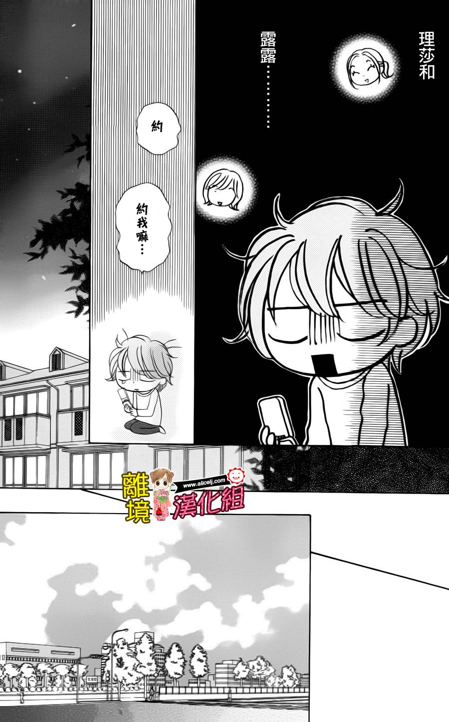 Good Morning Kiss韩漫全集-第40话无删减无遮挡章节图片 