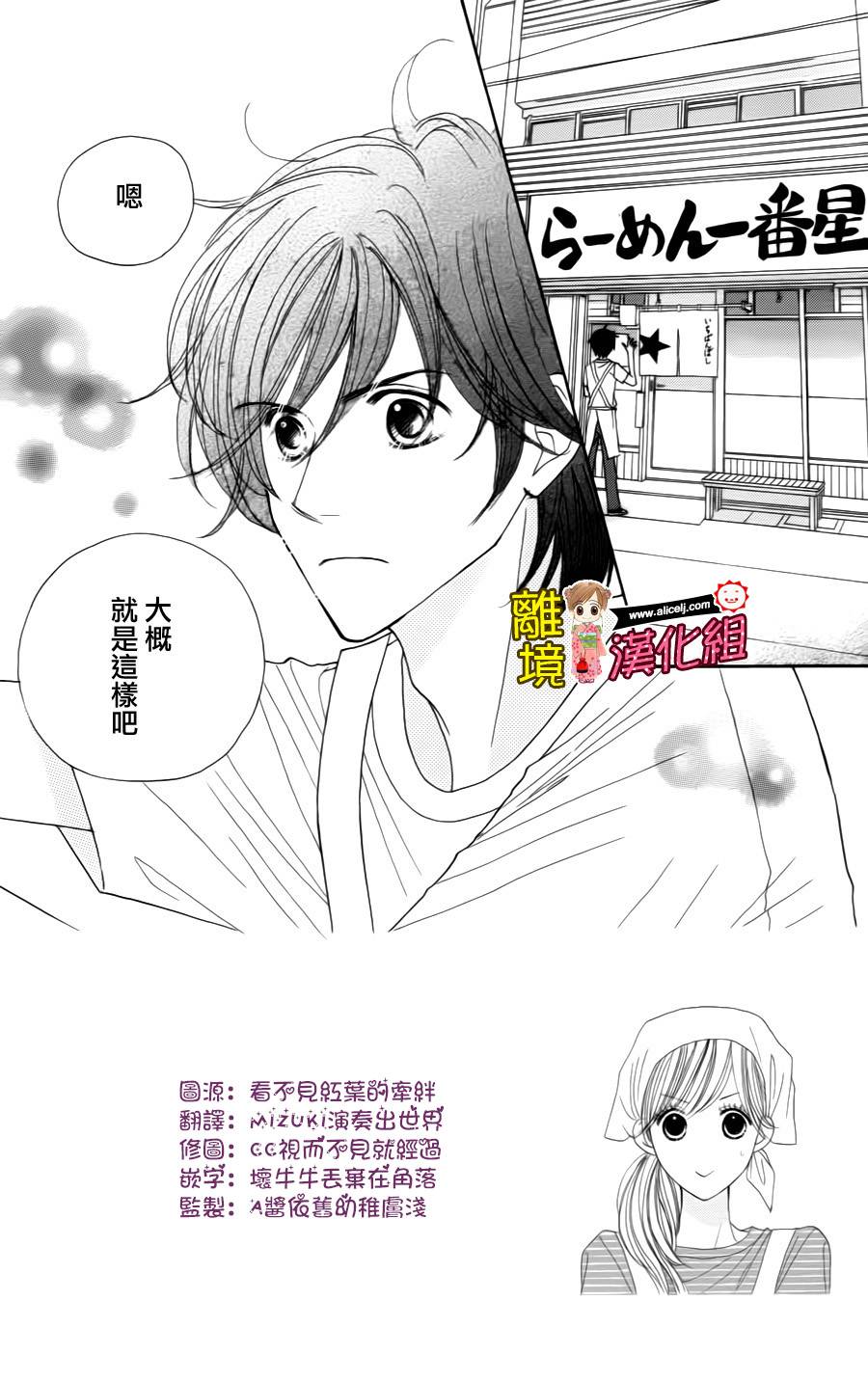 Good Morning Kiss韩漫全集-第40话无删减无遮挡章节图片 