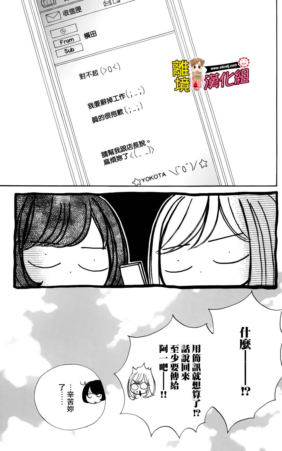 Good Morning Kiss韩漫全集-第40话无删减无遮挡章节图片 