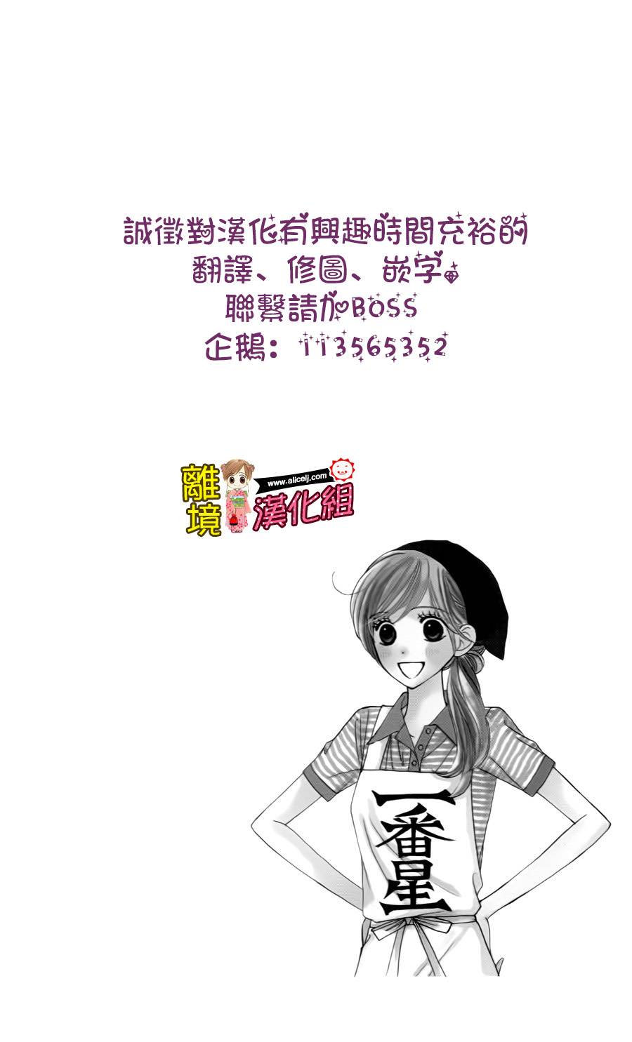 Good Morning Kiss韩漫全集-第40话无删减无遮挡章节图片 