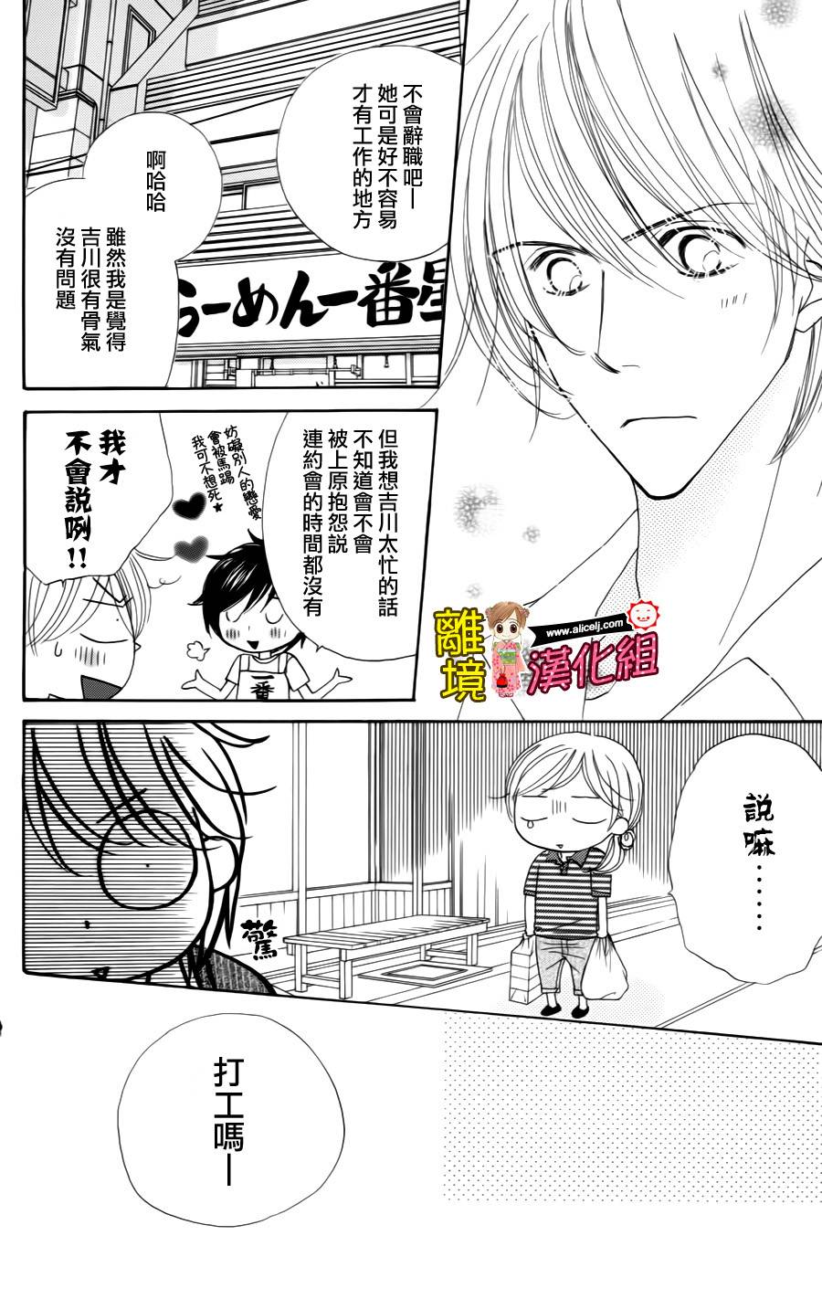 Good Morning Kiss韩漫全集-第40话无删减无遮挡章节图片 