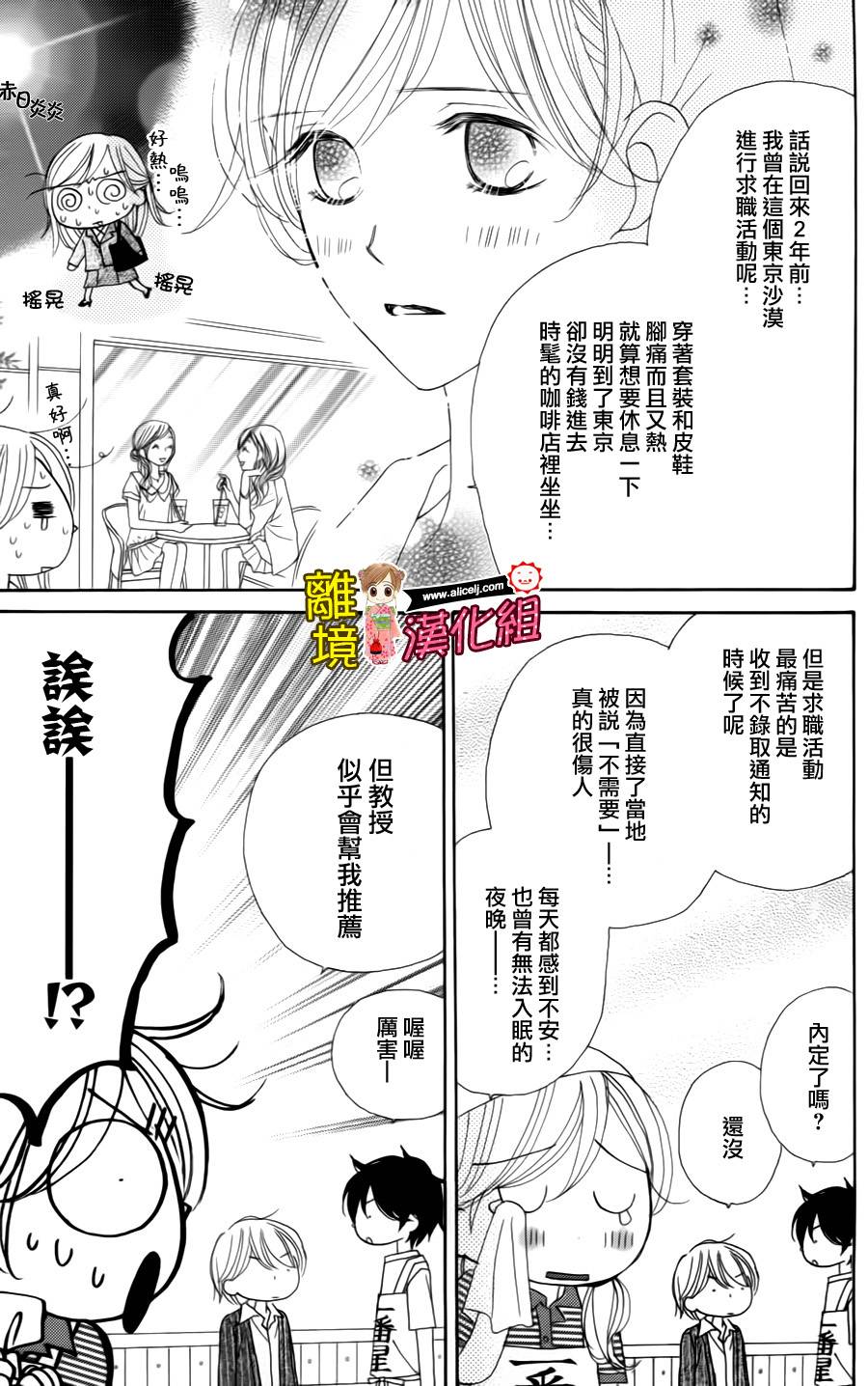 Good Morning Kiss韩漫全集-第40话无删减无遮挡章节图片 