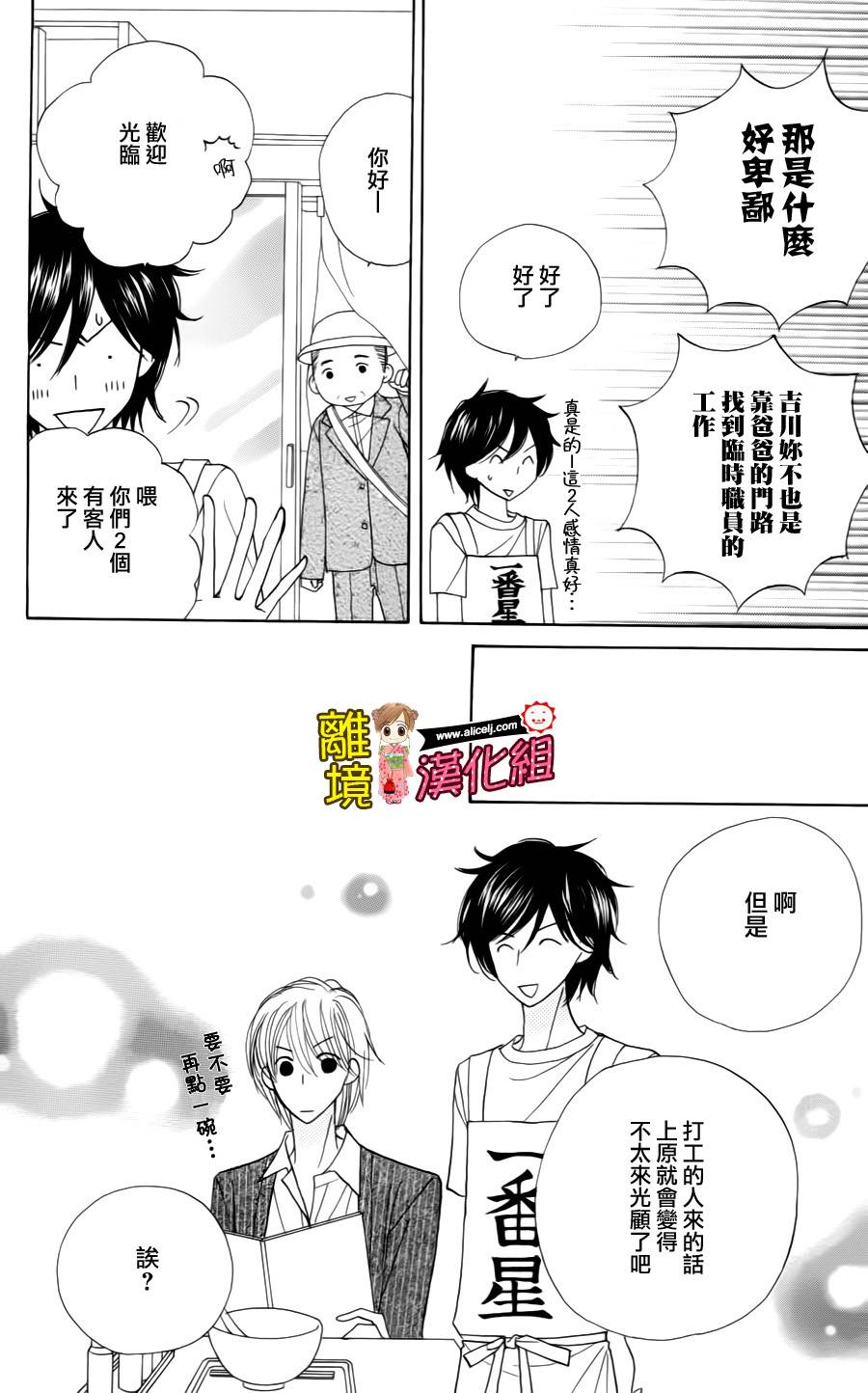 Good Morning Kiss韩漫全集-第40话无删减无遮挡章节图片 