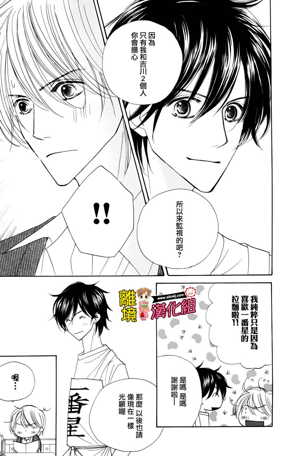 Good Morning Kiss韩漫全集-第40话无删减无遮挡章节图片 
