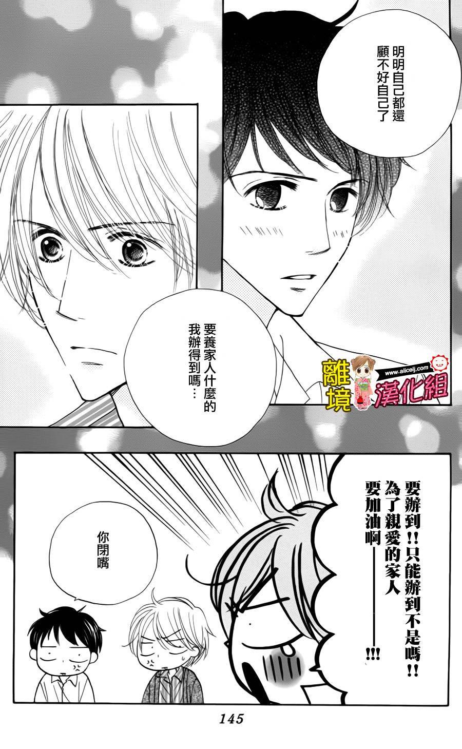 Good Morning Kiss韩漫全集-第41话无删减无遮挡章节图片 