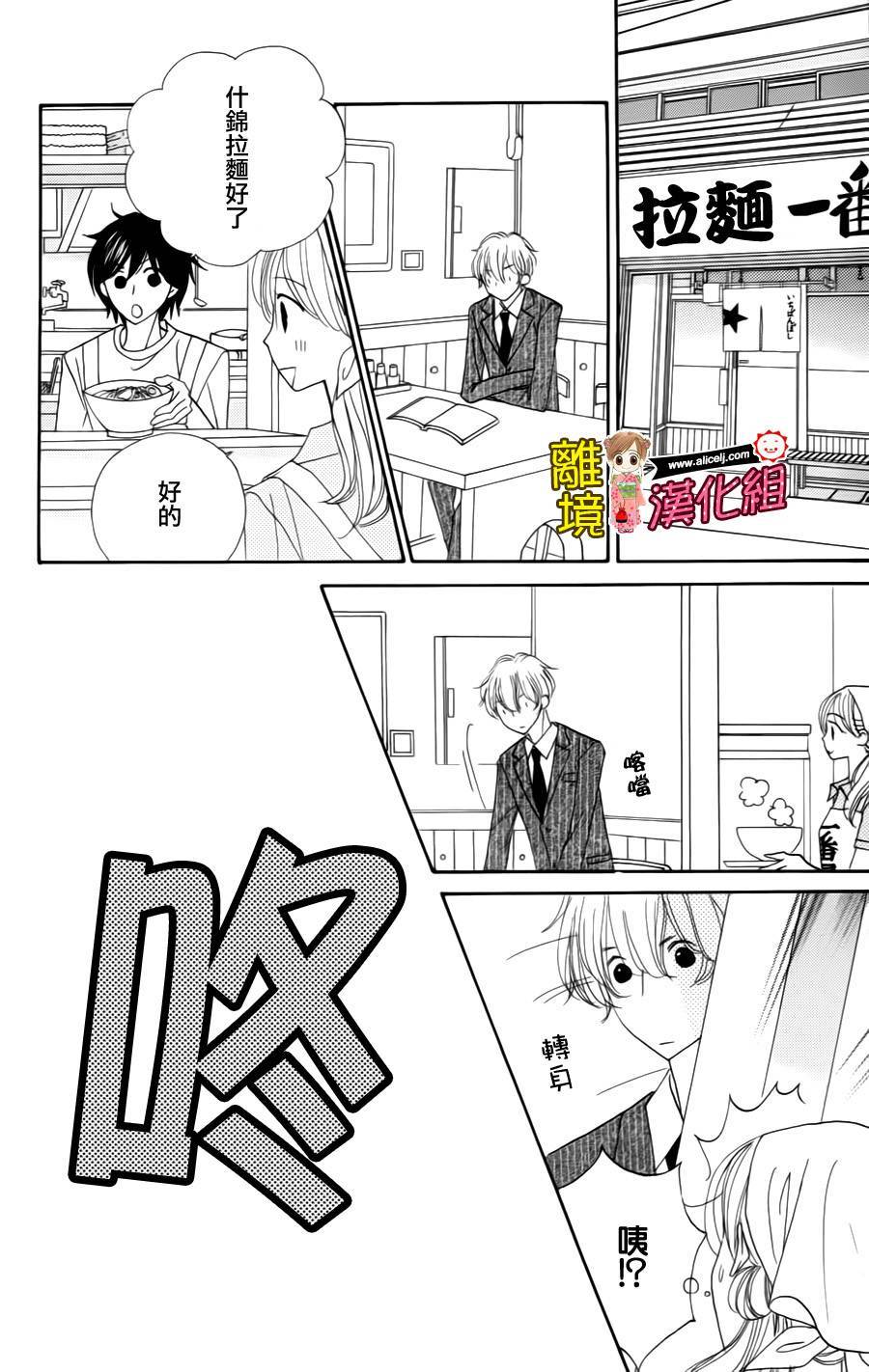 Good Morning Kiss韩漫全集-第41话无删减无遮挡章节图片 