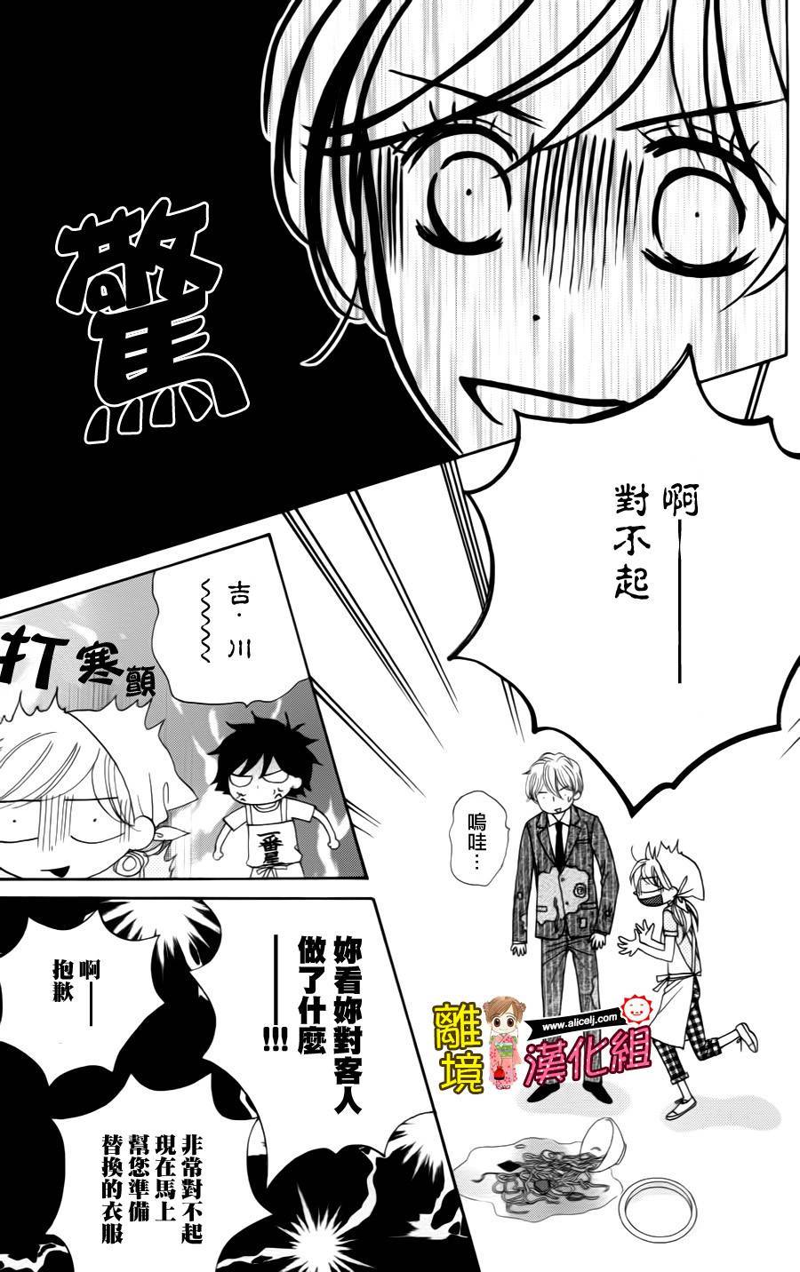 Good Morning Kiss韩漫全集-第41话无删减无遮挡章节图片 