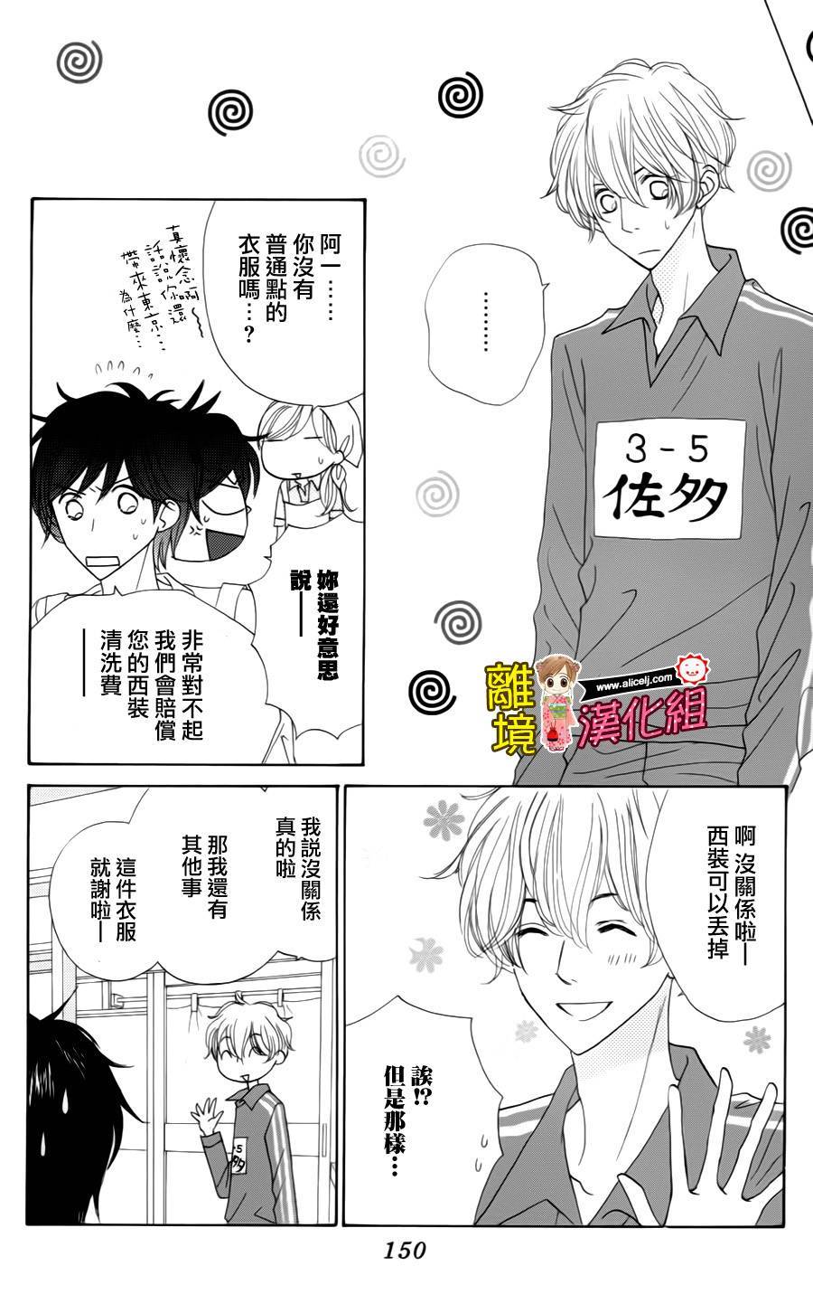Good Morning Kiss韩漫全集-第41话无删减无遮挡章节图片 
